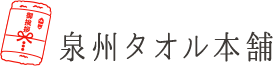 泉州タオル本舗