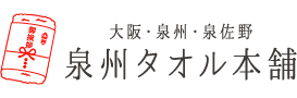 泉州タオル本舗